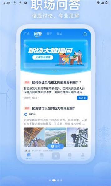 知行南网app下载最新版图片1