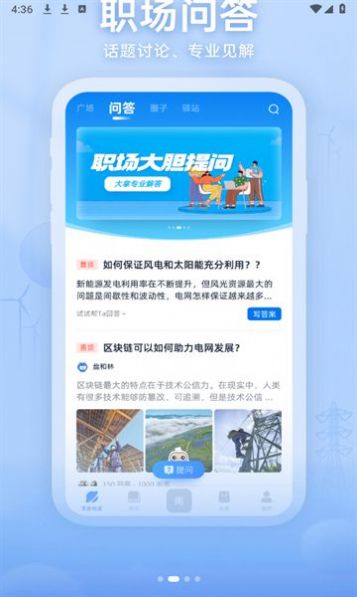 知行南网app下载最新版