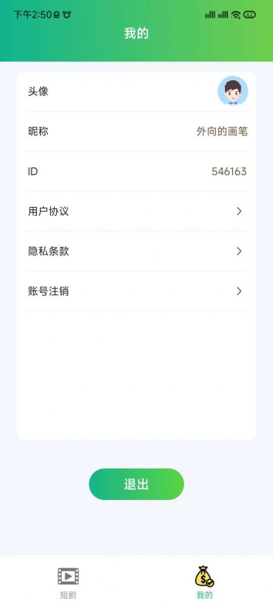 开心追剧短剧app手机版