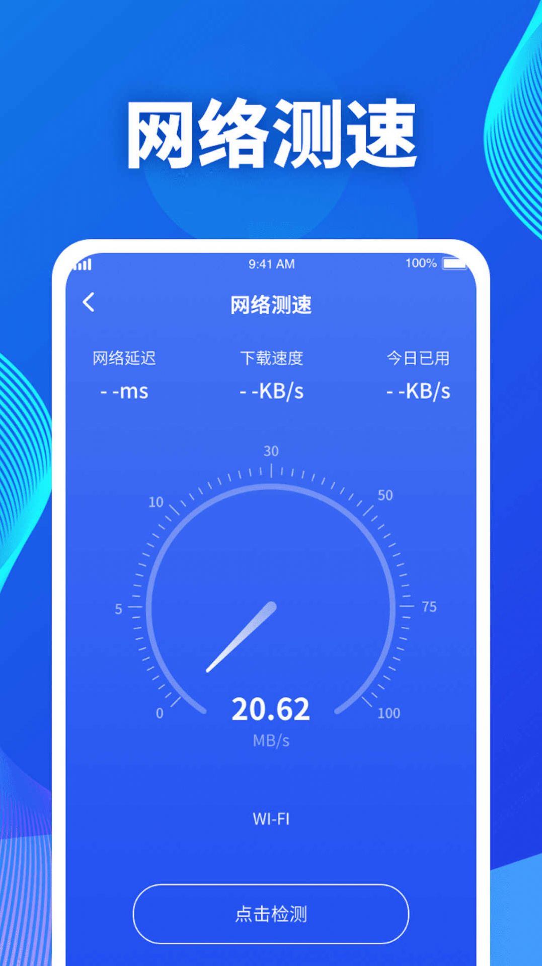 吉星流量app最新版