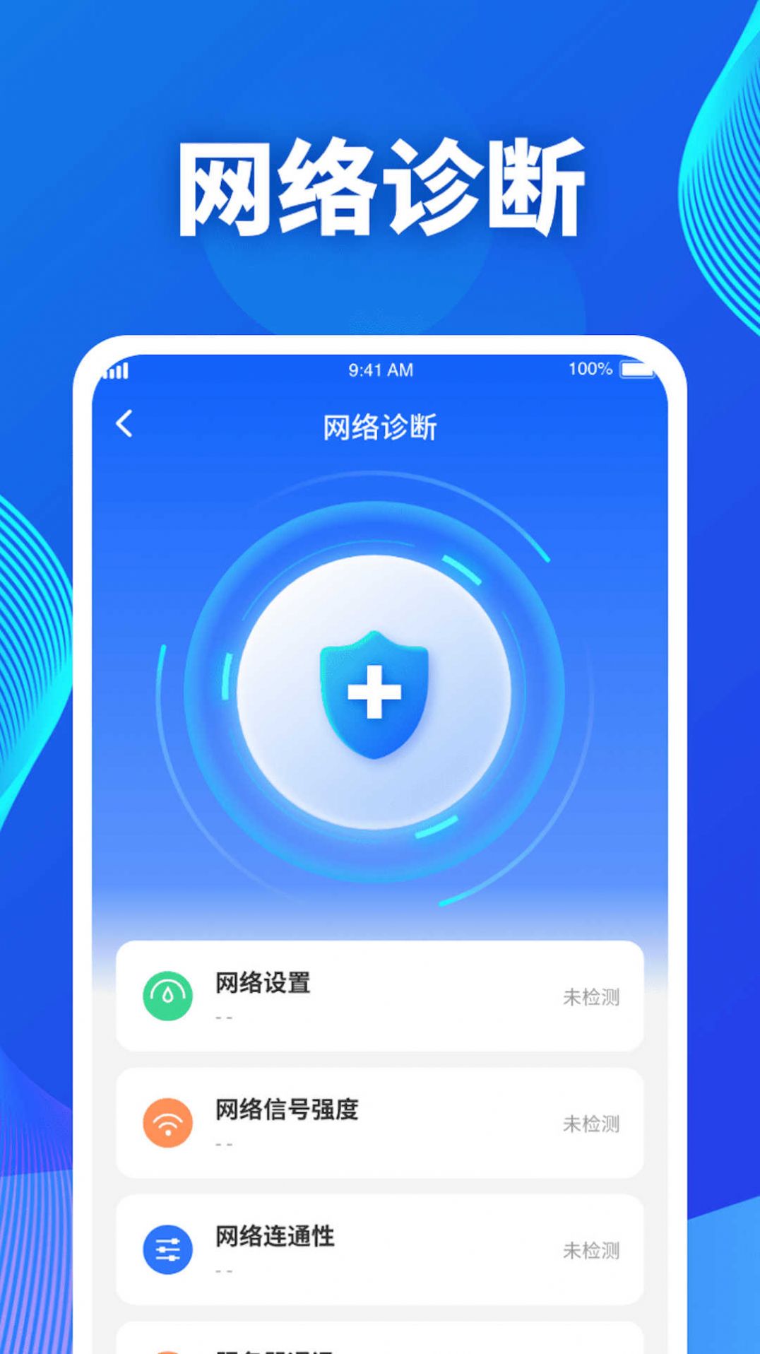 吉星流量app最新版