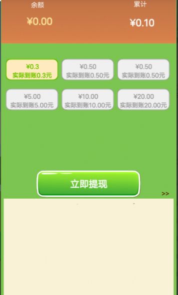 如天之福app红包最新版图片1