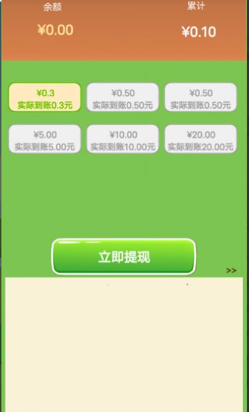 如天之福app红包最新版