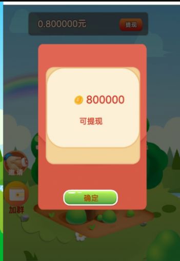 如天之福app红包最新版