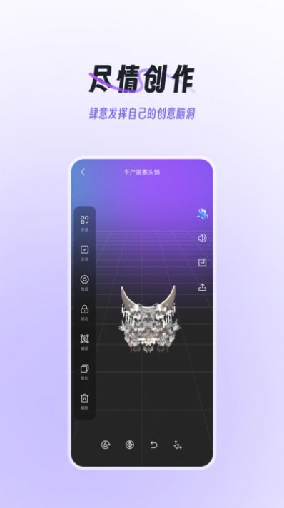 域动星辰3D模型编辑app最新版图片1