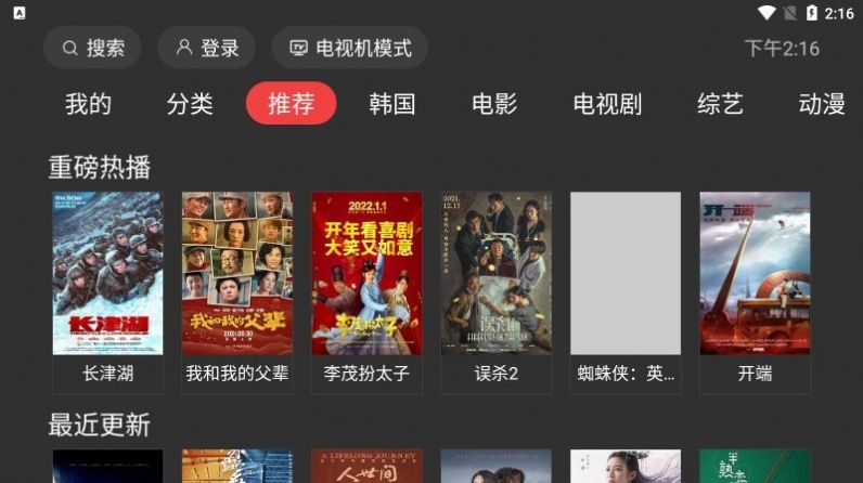 一起看tv最新下载苹果版2023图片1