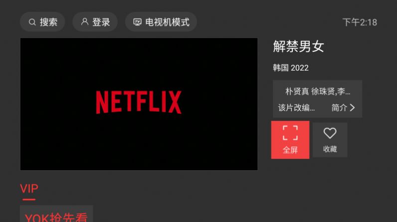 一起看tv最新下载苹果版2023