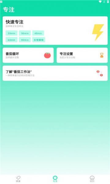 和屏屏幕管理app最新下载图片1