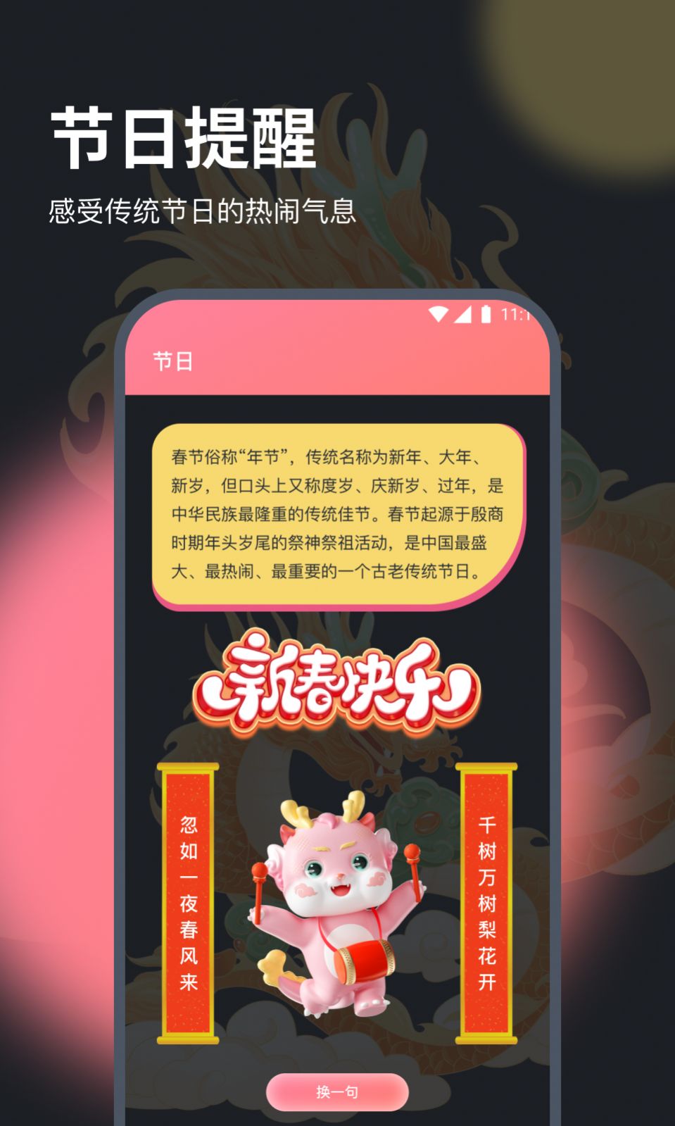 月华流量助手app最新版