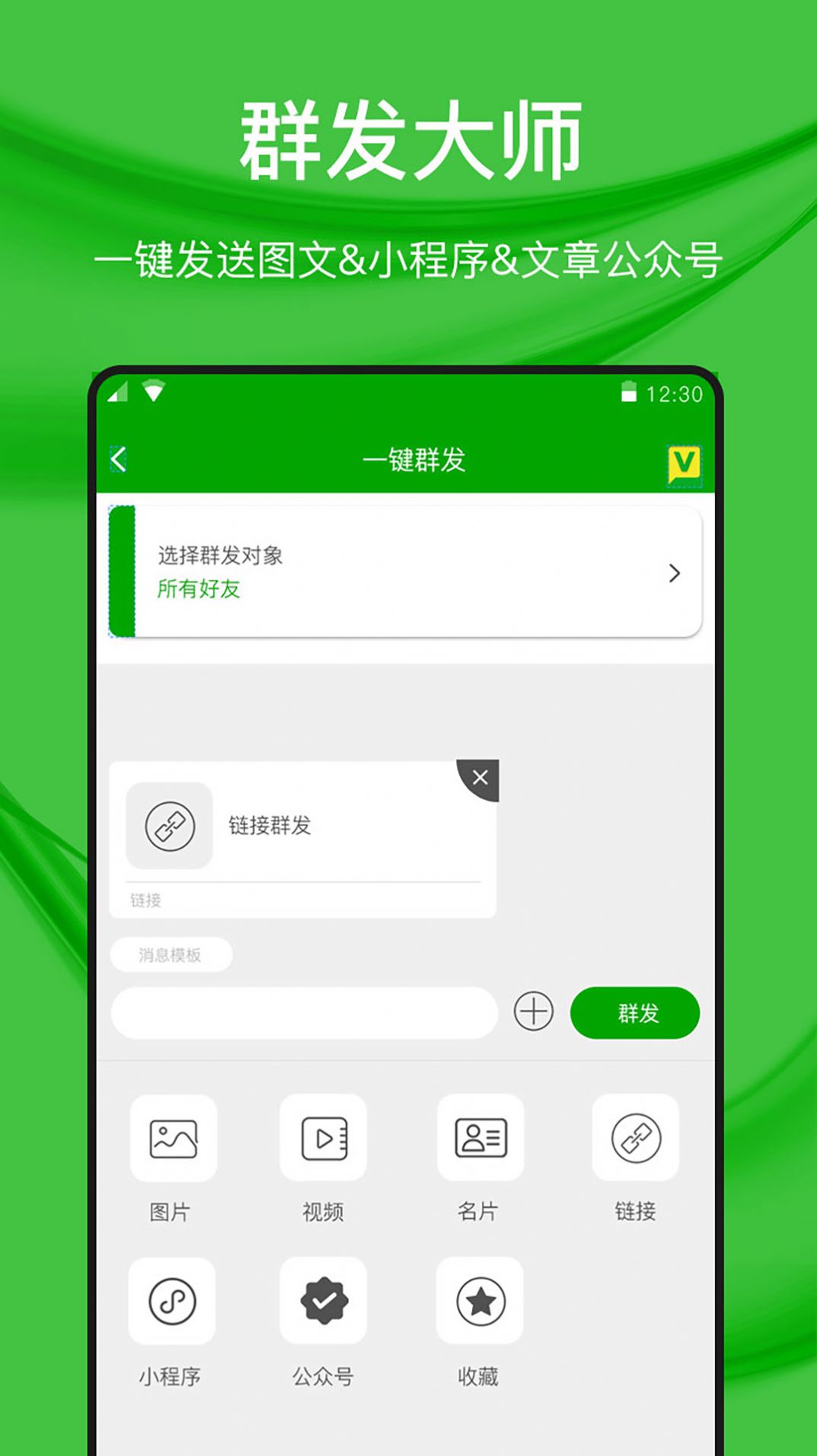 猫爪微好友管理app最新版