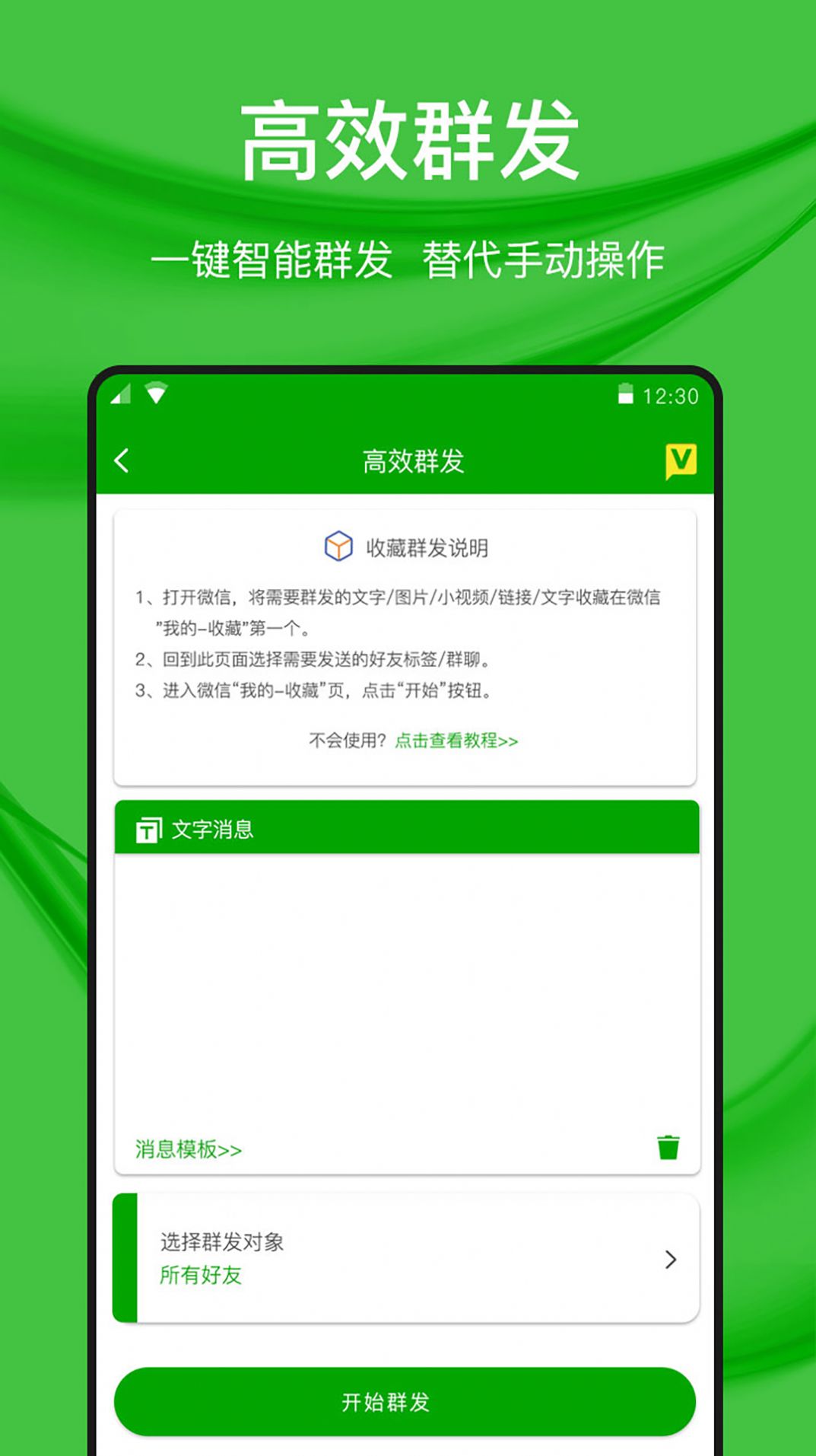 猫爪微好友管理app最新版