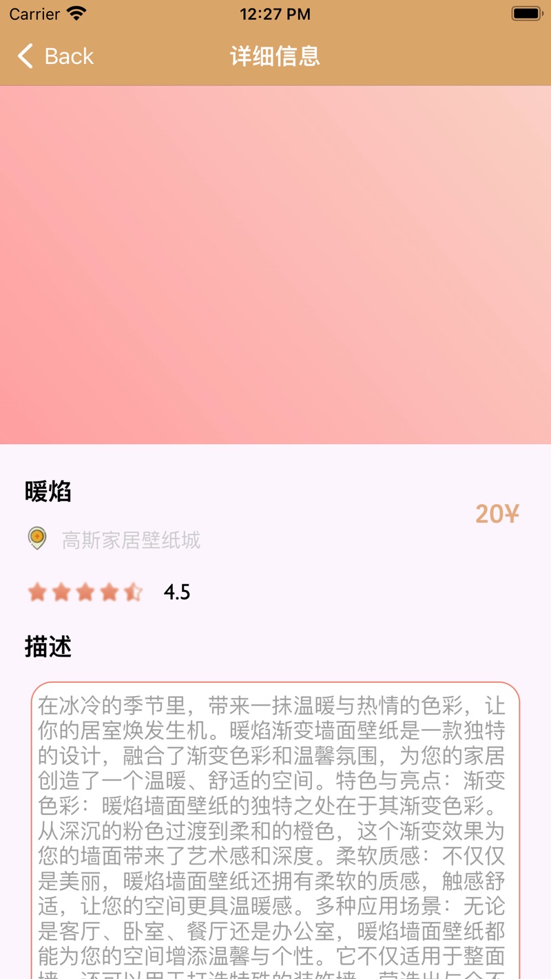 高斯渐变壁纸影视app安卓版