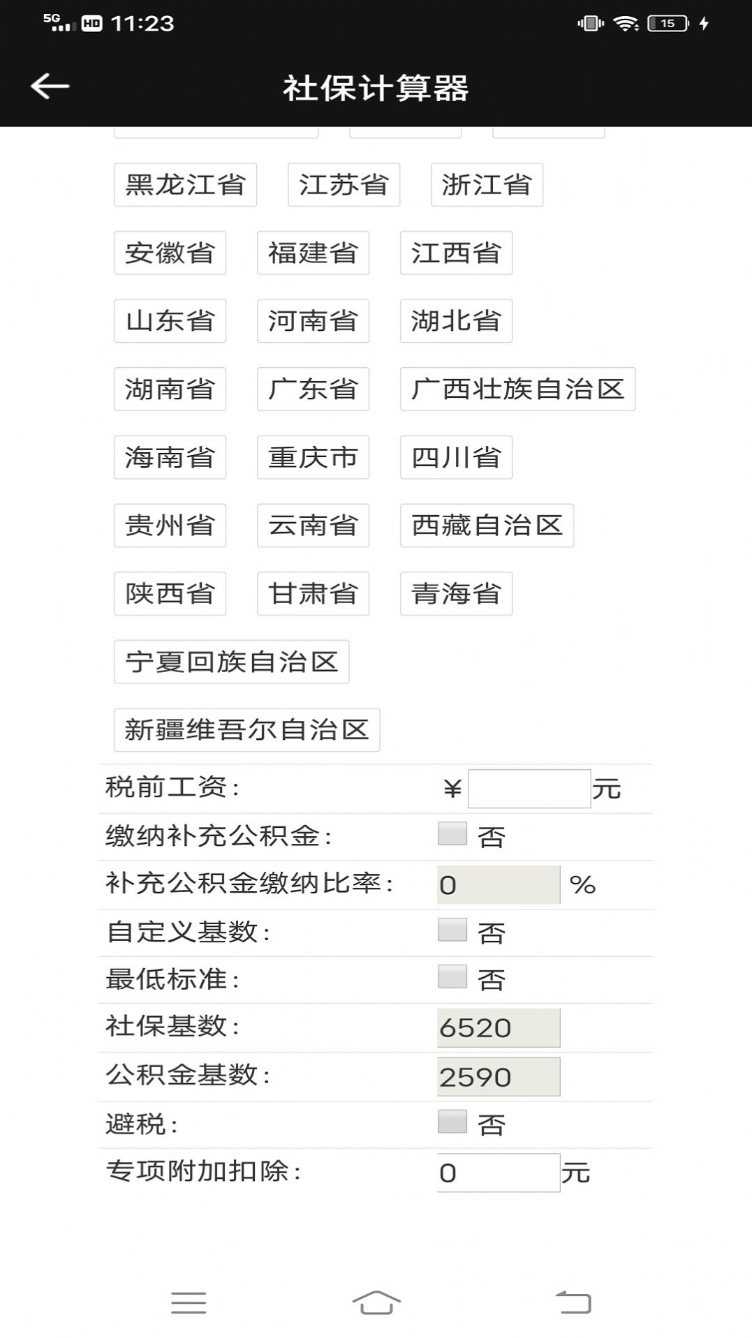 落日社工机器人app免费版