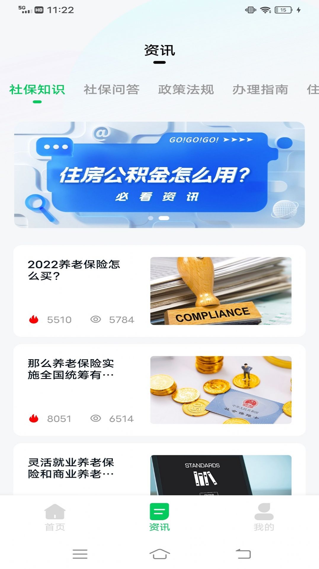 落日社工机器人app免费版