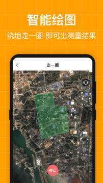 测亩仪最新版本下载卫星地图