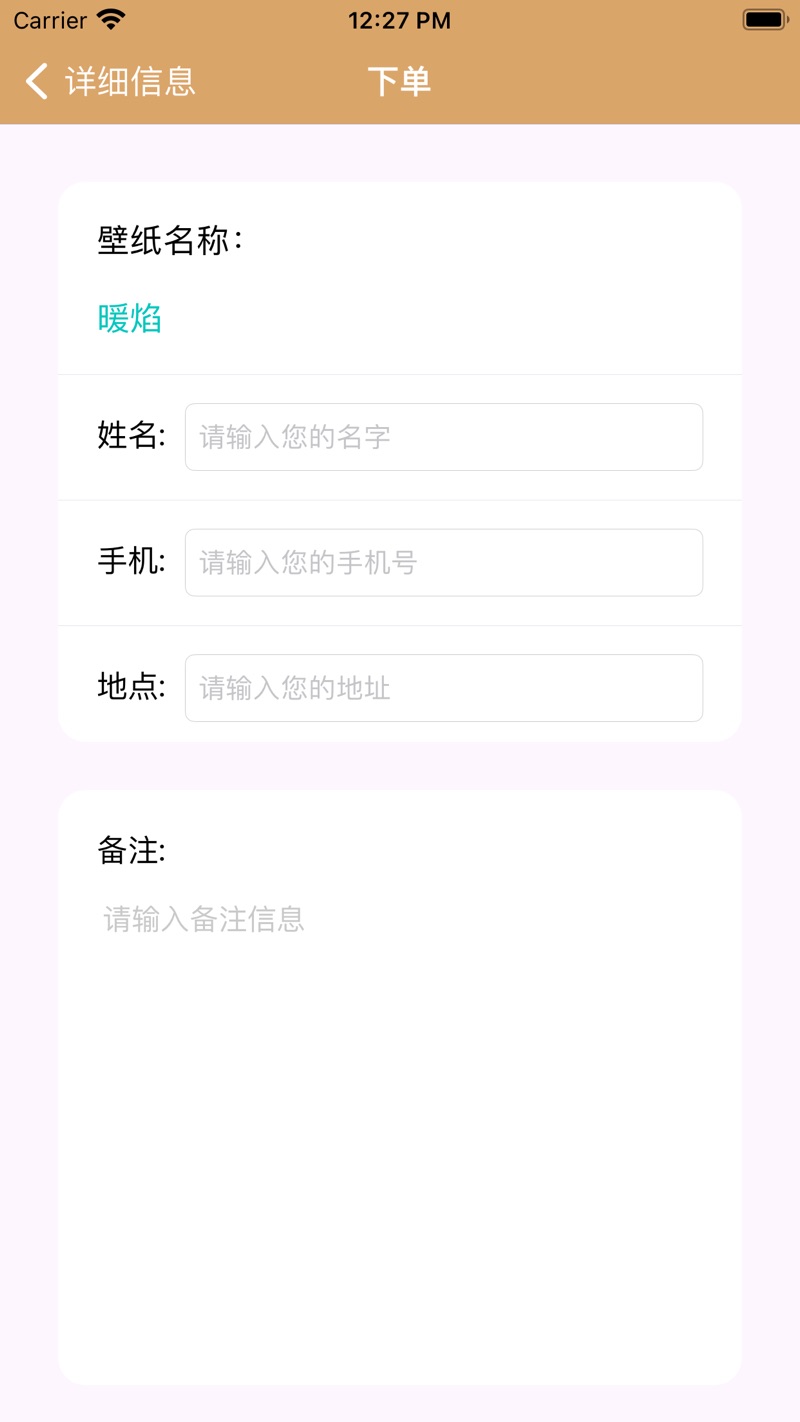 高斯渐变壁纸app最新版