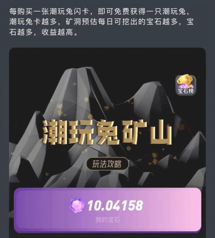 潮玩西游资金盘首码app最新版图片1