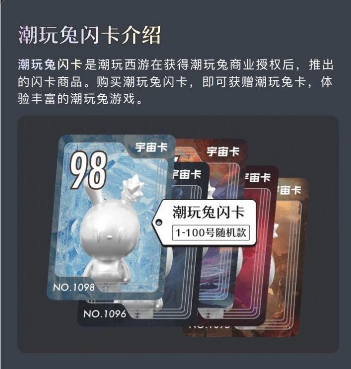 潮玩西游资金盘首码app最新版