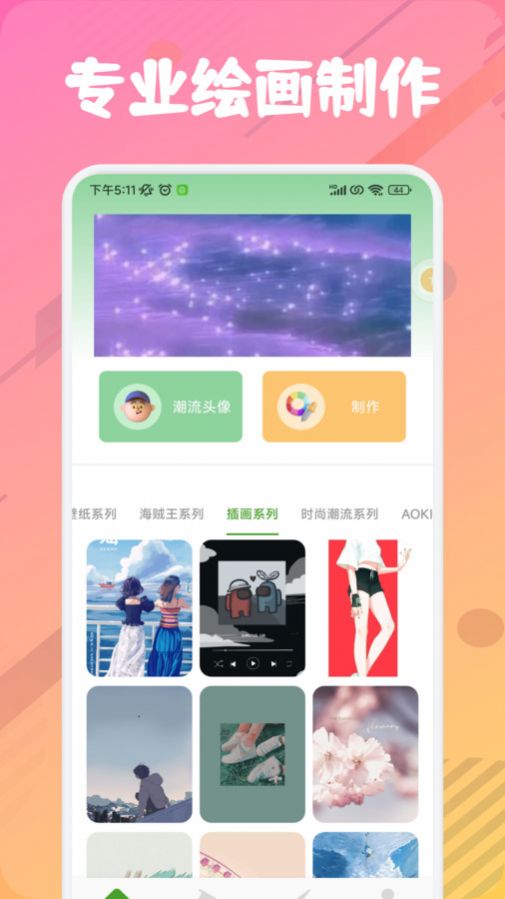 漫芽糖绘画板最新app下载安装最新版图片1