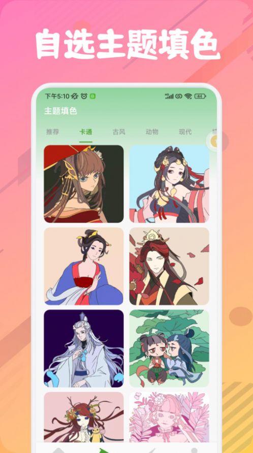 漫芽糖绘画板最新app下载安装最新版