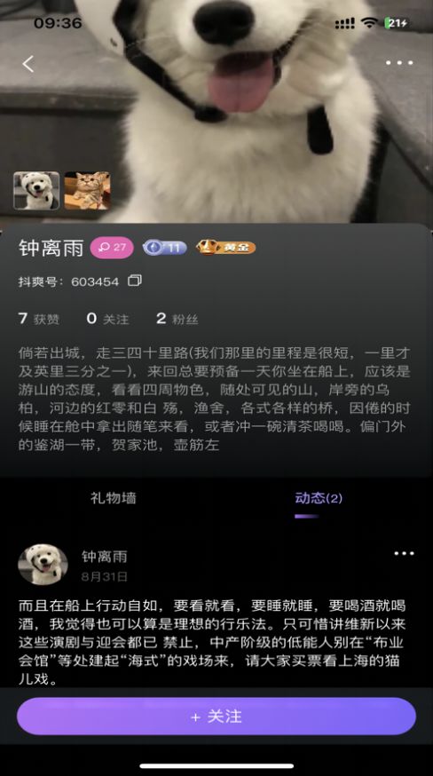 抖爽交友软件app最新下载