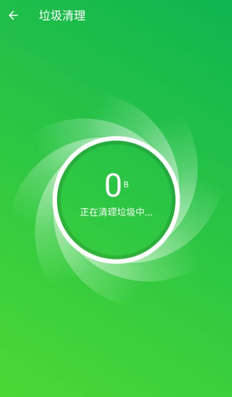 闪电急速卫士app最新最新版