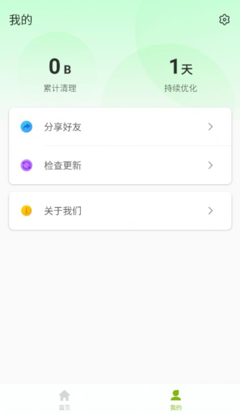 闪电急速卫士app最新最新版