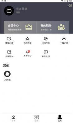 mutefun动漫最新app ios下载