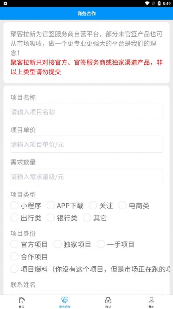 聚客拉新最新邀请app下载