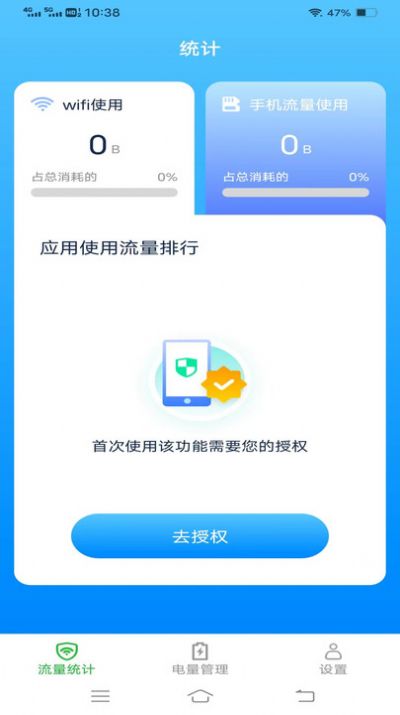 绿洲上网宝app最新版图片1