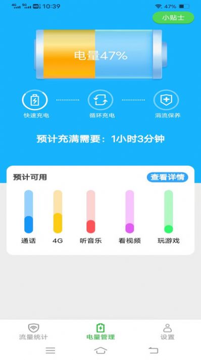 绿洲上网宝app最新版