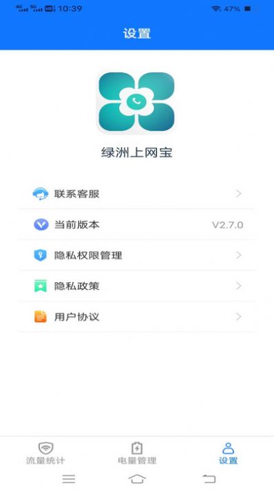 绿洲上网宝app最新版