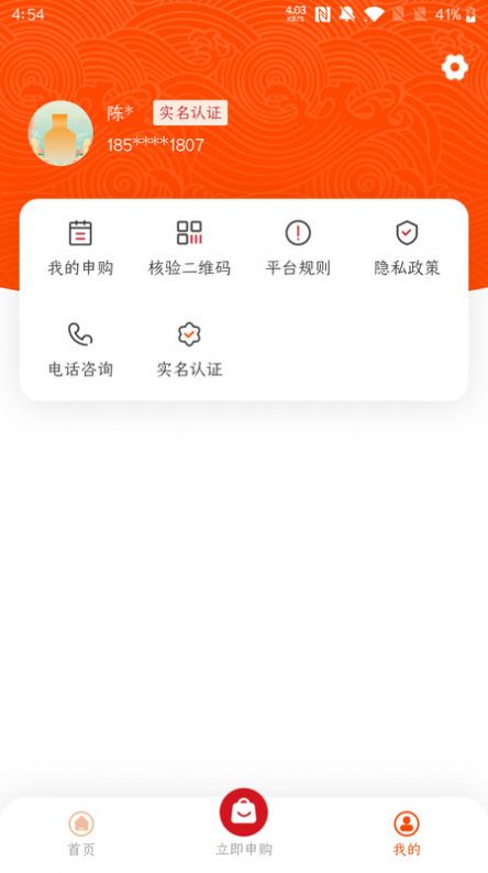 仁怀糖酒app最新版