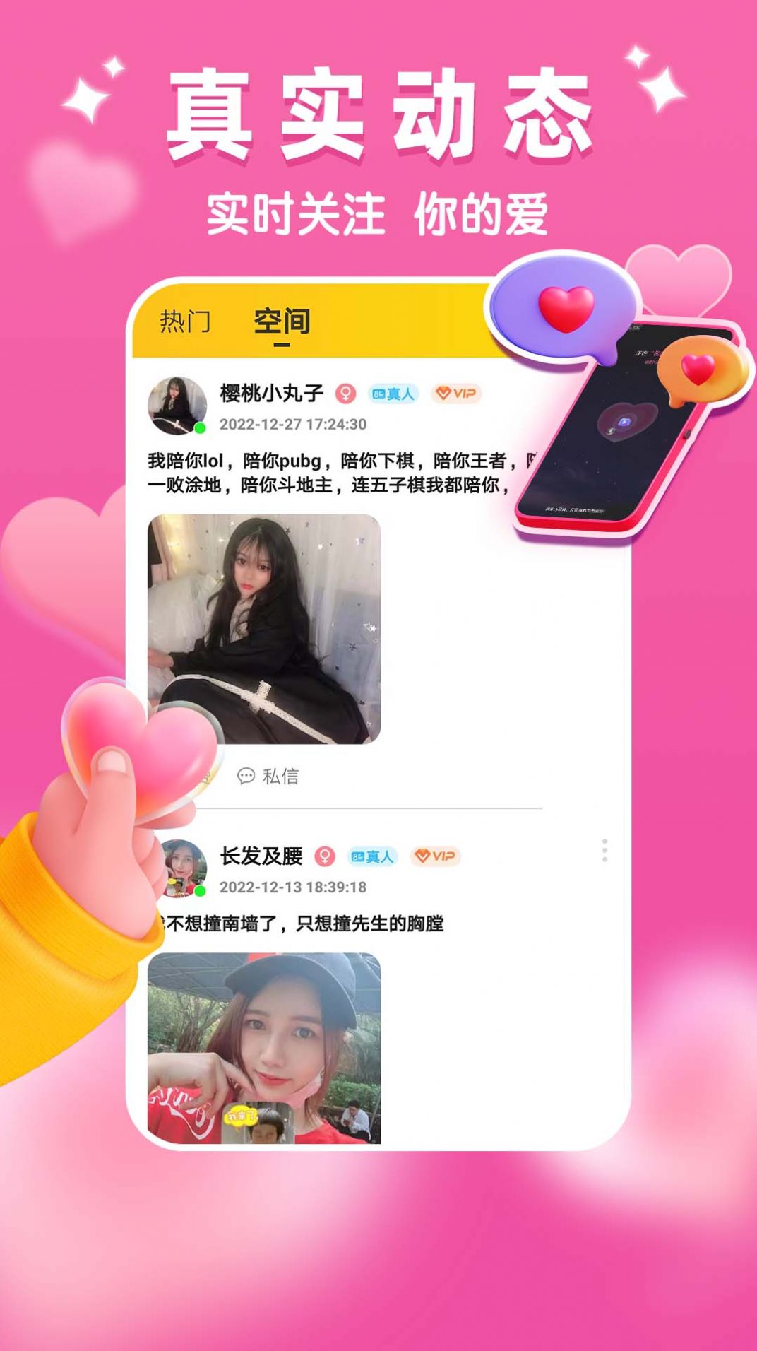 暧爱交友app手机版