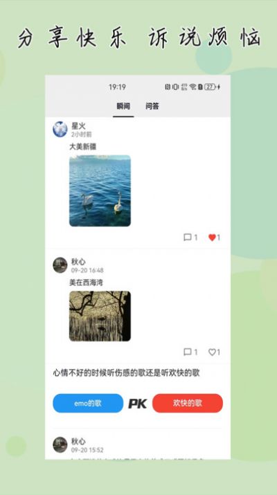 杜甫倾诉app最新版图片1