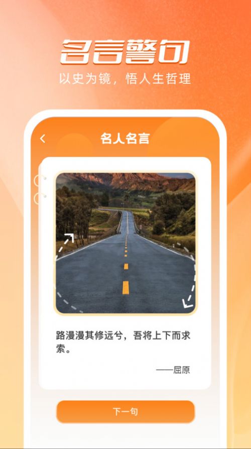 海豚刷刷APP最新版图片1