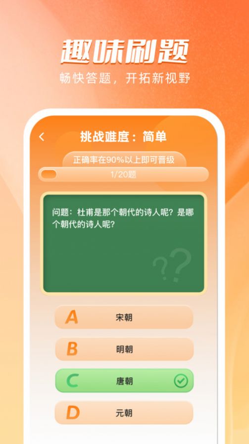 海豚刷刷APP最新版