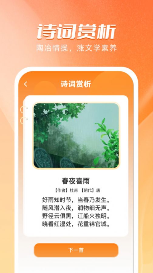 海豚刷刷APP最新版