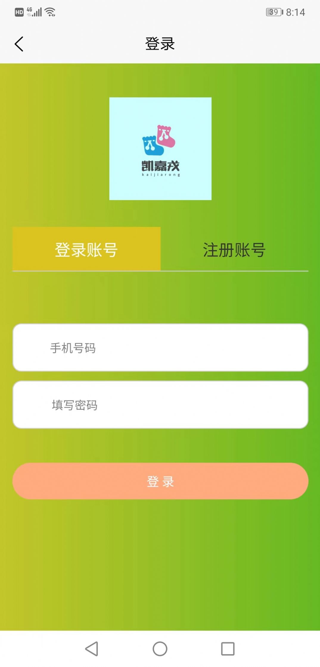 凯嘉戎购物软件app最新下载