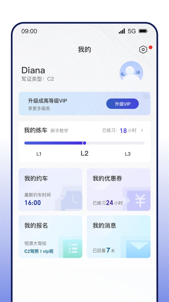 DROLO学车app最新版