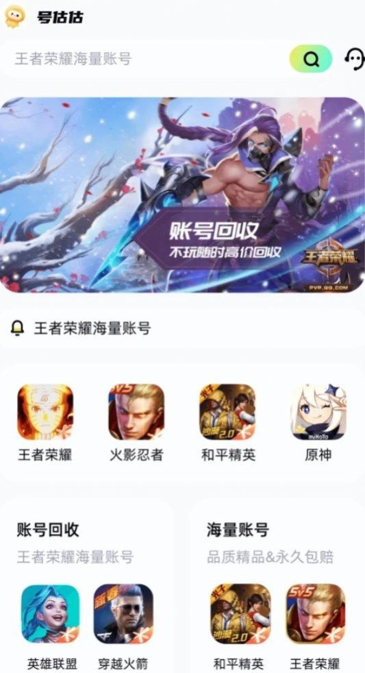 号估估app最新版图片1