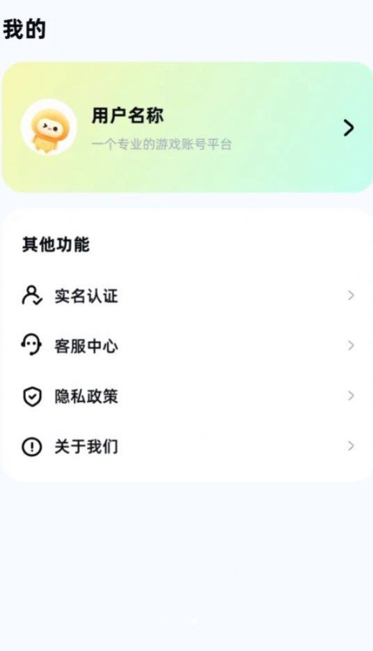 号估估app最新版