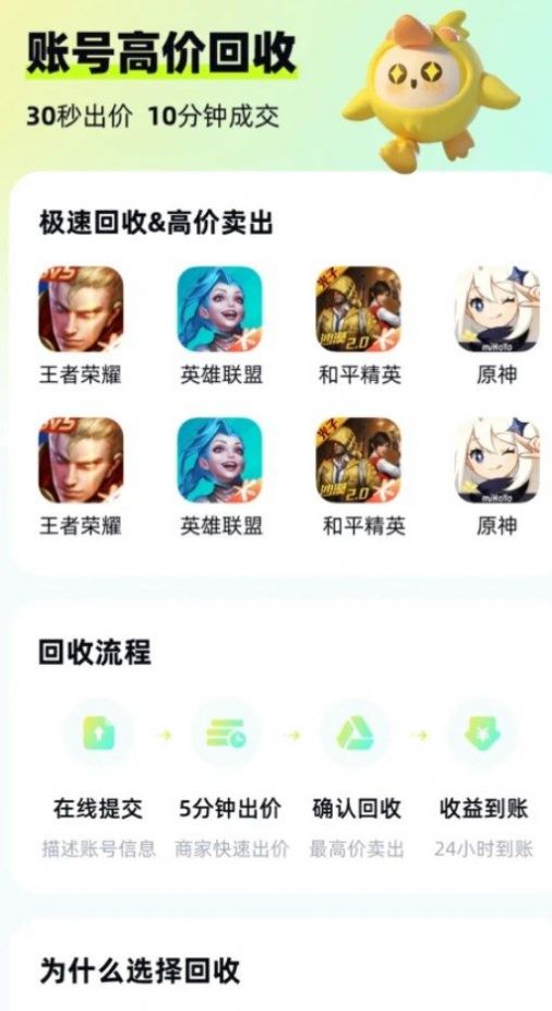 号估估app最新版