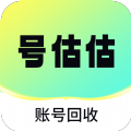 号估估app最新版