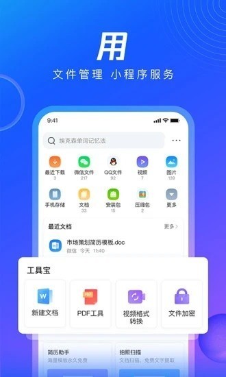 QQ浏览器正版软件