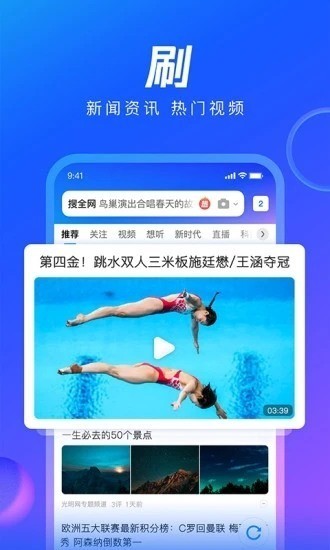 QQ浏览器正版软件