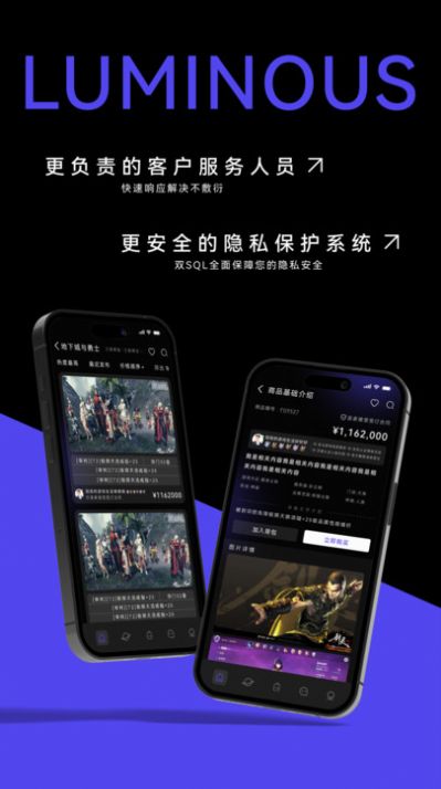 发光游戏服务平台APP最新版