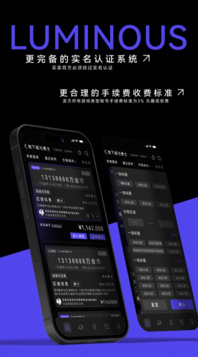 发光游戏服务平台APP最新版