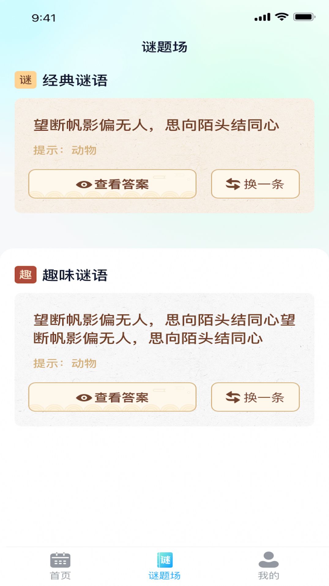 飞享流量app最新最新版