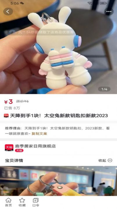 省亿点购物软件app下载